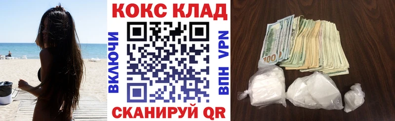 Cocaine 99%  Ахтубинск 