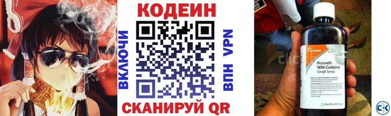 продажа наркотиков Ахтубинск Кодеиновый сироп Lean напиток Lean (лин)