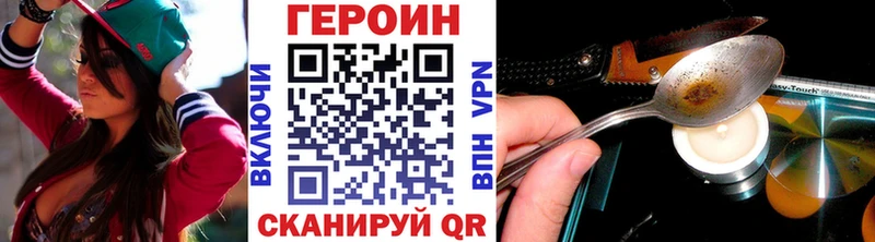Героин афганец  blacksprut ТОР  Ахтубинск  закладка 