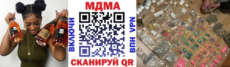 МДМА Molly  купить наркотики цена  Ахтубинск 