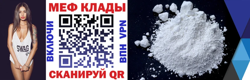 Меф мука  Ахтубинск 